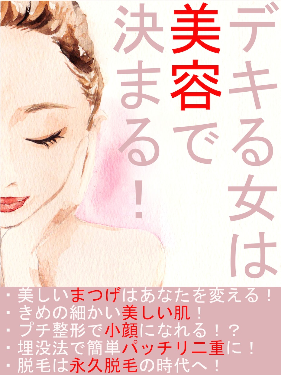 貴方も築ける安定印税収入！電子書籍の作り方教えます 自己ブランディング・集客・夢の印税収入、全てを提供いたします イメージ6