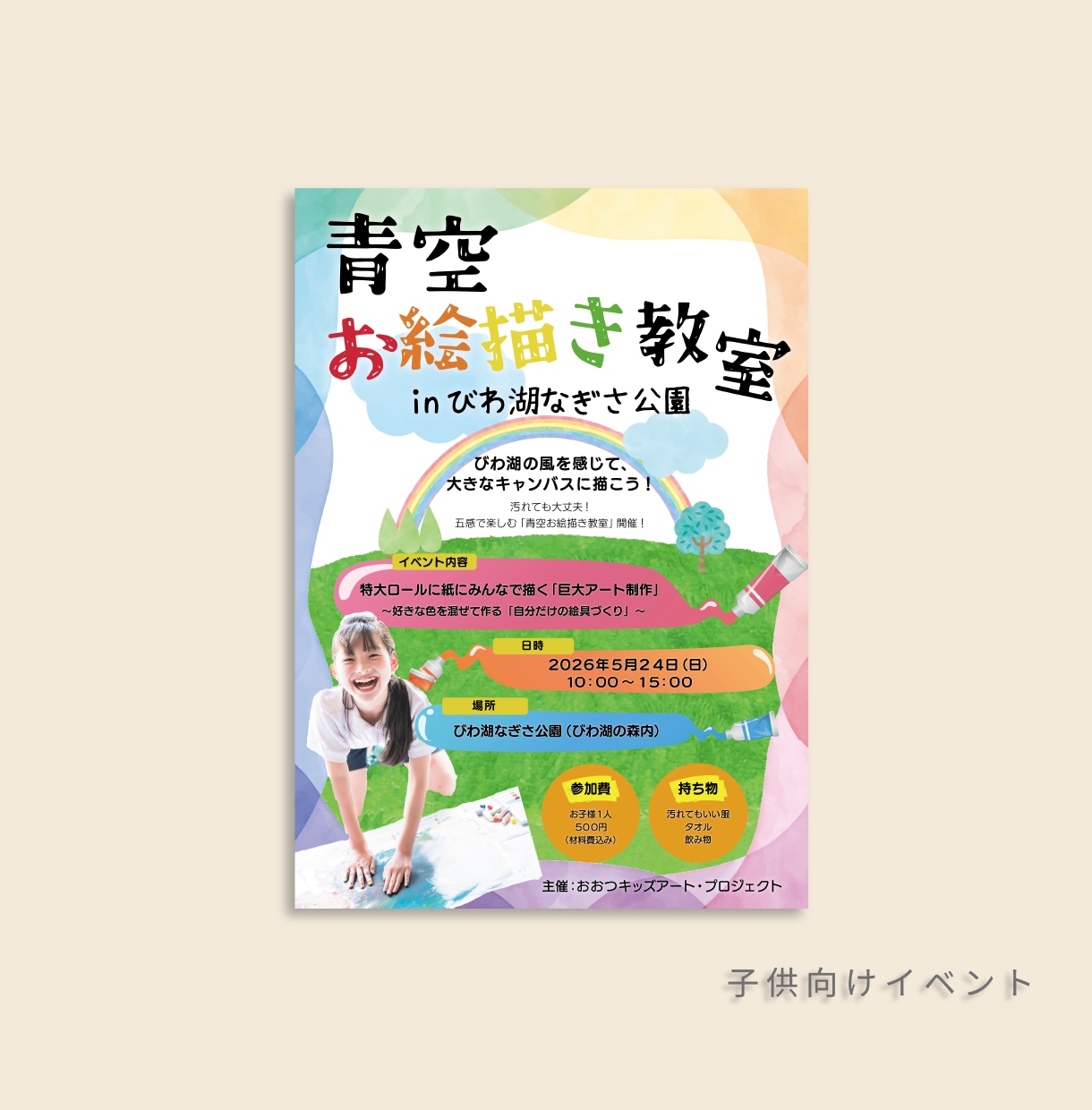 世界観が伝わり、集客に繋がるチラシを制作します ✨先着1名様限定！通常18,000円→5,500円✨ イメージ5