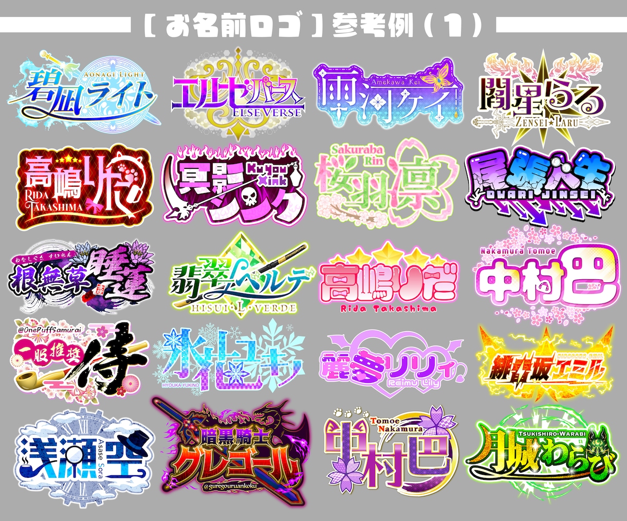 VTuber名前・タイトル・記念ロゴ作成致します 商用可能！パッと目を引くロゴ作成致します！ イメージ2