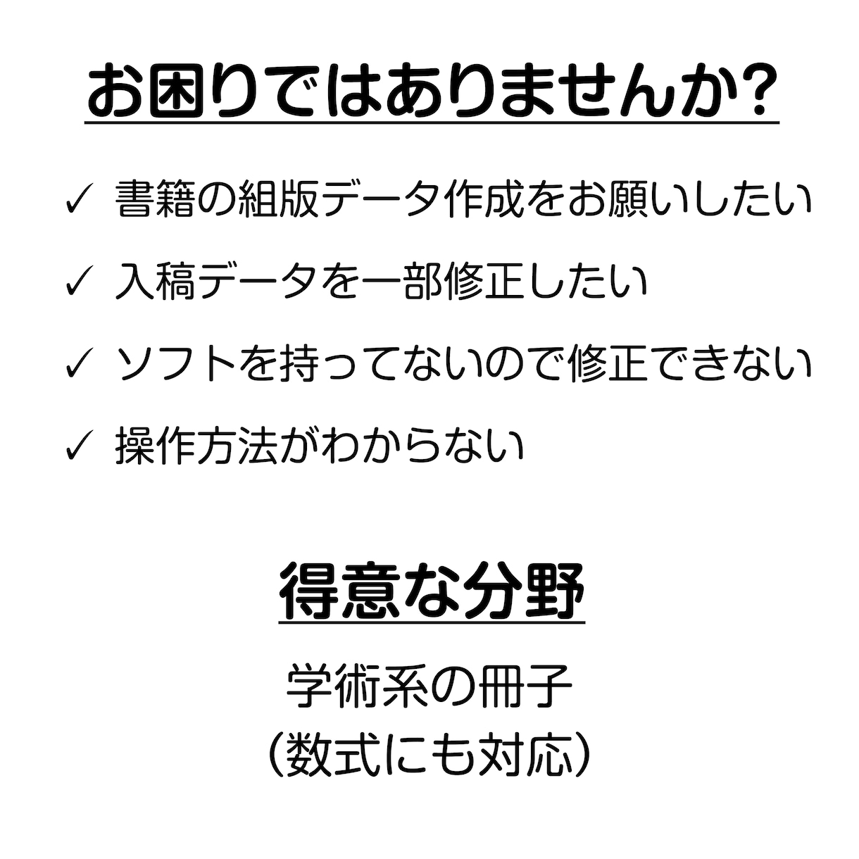 InDesign書籍組版を印刷会社品質で対応します 印刷会社25年の現役オペレーターが安心対応 イメージ5