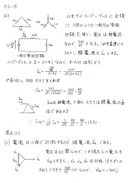 第三種電気主任技術者試験相談乗ります 大手電力会社に勤める私が電源三種の相談に乗ります！ イメージ1