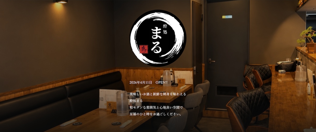 お店の魅力が伝わるホームページを制作します 店舗・個人店のHPを丁寧に制作。　魅力を形に！｜スマホ対応可 イメージ1