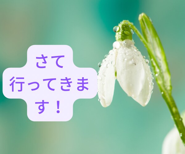 軽くしましょう。心の声聞きます それは本当あなたのやりたい事？周りに振り回されていませんか？ イメージ6