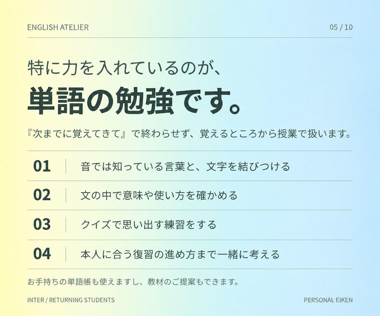 インター生・帰国子女専門の英検個別指導をします 英検1級講師｜単語・長文・英作文をお子さまに合わせてサポート イメージ5