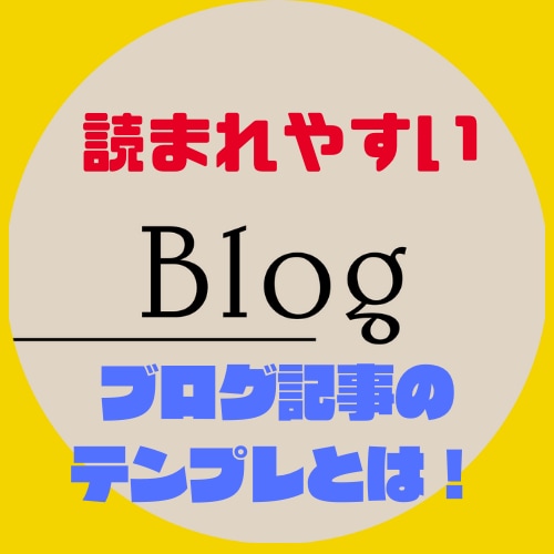 ハートを鷲掴みするライティングテクニック教えます 掴みはOK？読まない壁を突破する3つのテンプレ・テク大公開！ イメージ2