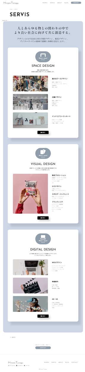 サロン・ショップ開業準備中の方へWEB作成します 忙しい方に替わって、あなたの想いしっかり伝えます。 イメージ3