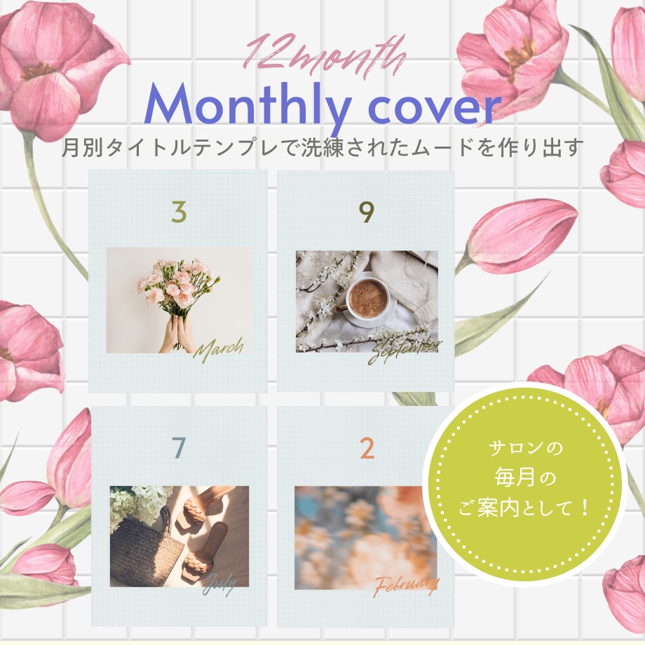 SNSとショップカードのデザインデータ作ります 女性向けサロン・カフェのSNS／ショップカードデータ販売 イメージ7