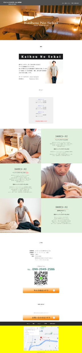 あなたの想いを形にするWebデザインを制作します 初めてのLP・HP制作でも安心！ イメージ2