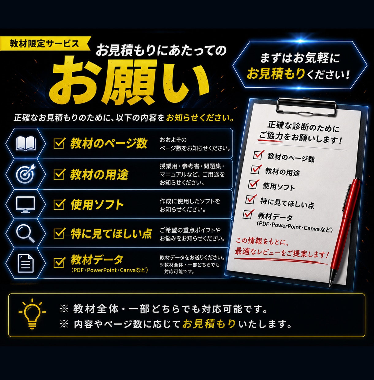教材レビュー・ブラッシュアップします 「伝わる」から選ばれる。口コミで広がる教材へ。 イメージ8