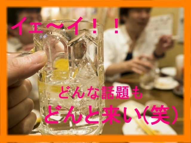 カウンセリングは求めてない！一緒に楽しくお話します 一緒におしゃべりしましょう♡　ほろ酔い・泥酔、大歓迎！！ イメージ1
