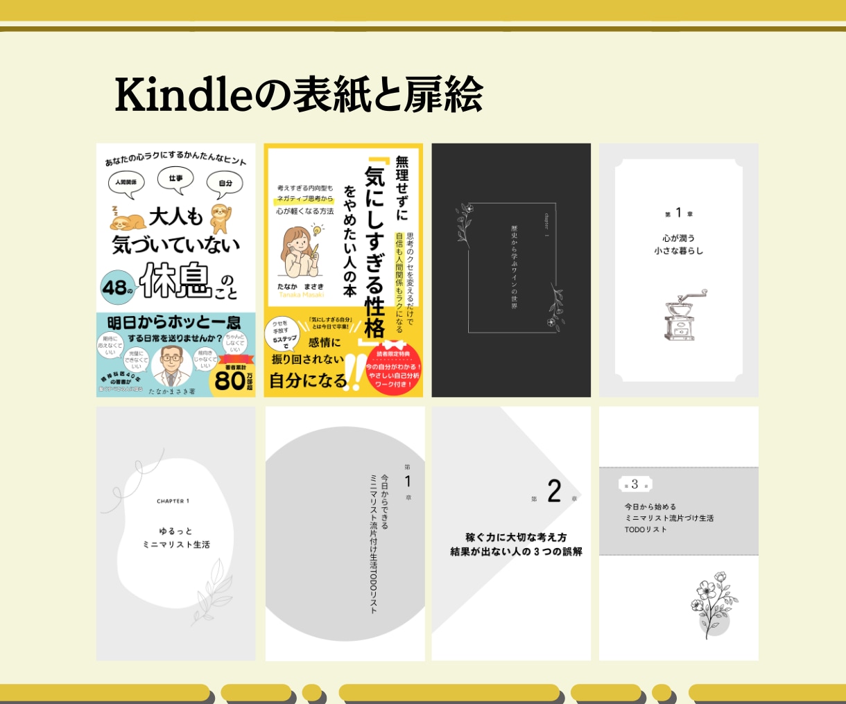 Canvaでパッと目立って親しみある画像を作ります イメージがなくてもOK！（サムネイル、Kindle、バナー） イメージ4