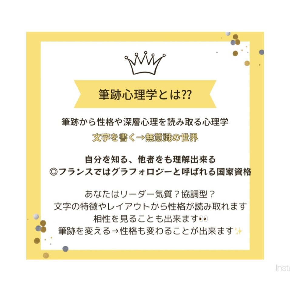 筆跡鑑定であなたの深層心理や行動傾向読みます 自分を好きになるあなたに寄り添う筆跡鑑定⭐︎ イメージ1