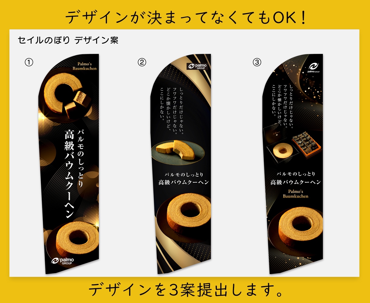 のぼり・タペストリー・看板デザイン制作します 丸投げOK！3案提案で目立つ販促デザイン イメージ10