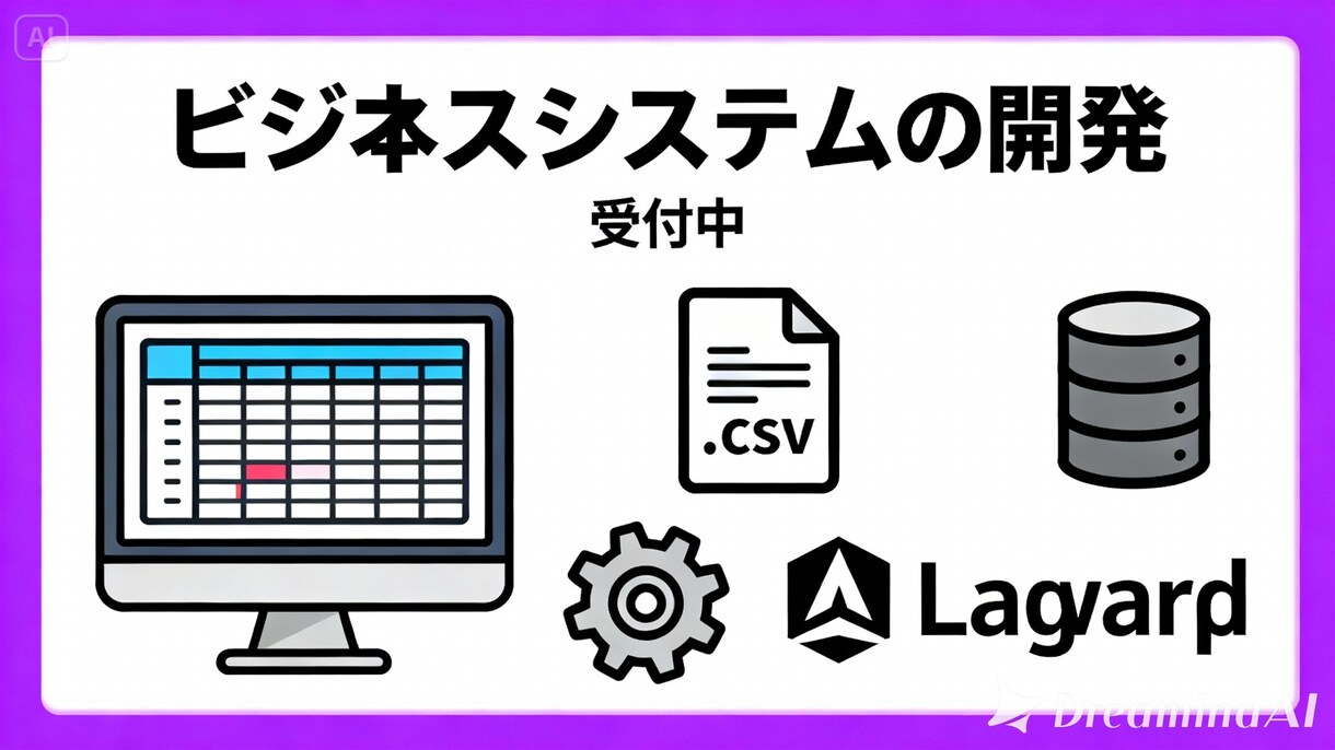 小規模から中規模まで対応可能な業務システム・ます 小規模から中規模まで対応可能な業務システム・Webアプリ開発 イメージ1