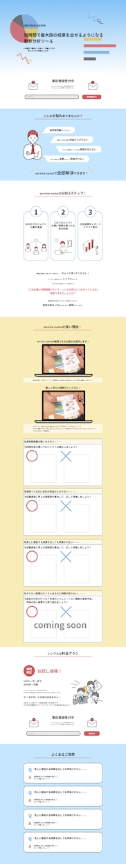 現役デザイナーがWebデザインを制作します 親切・丁寧・柔軟な対応でお客様の求めている物を実現します！ イメージ4