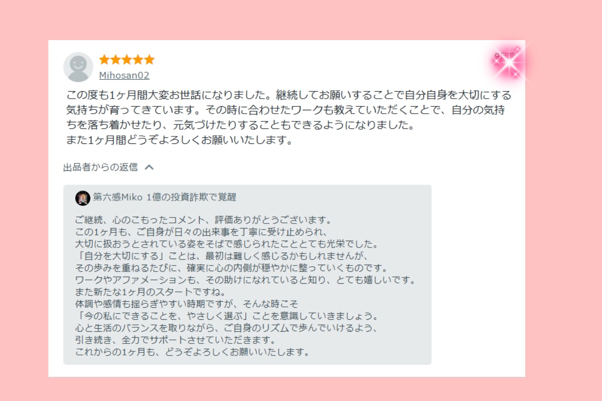 もう一人で抱え込まないで【30日間】心を整えます 今のあなたに必要なメッセージをお届けしながら、寄り添います。 イメージ5