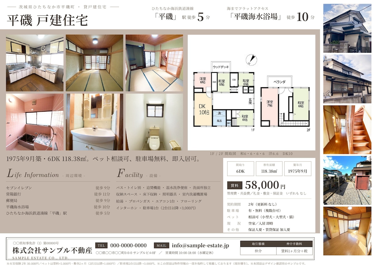 現役宅建業者がマイソクを作成します 不動産会社の代表が制作｜全件24時間以内スピード納品 イメージ4