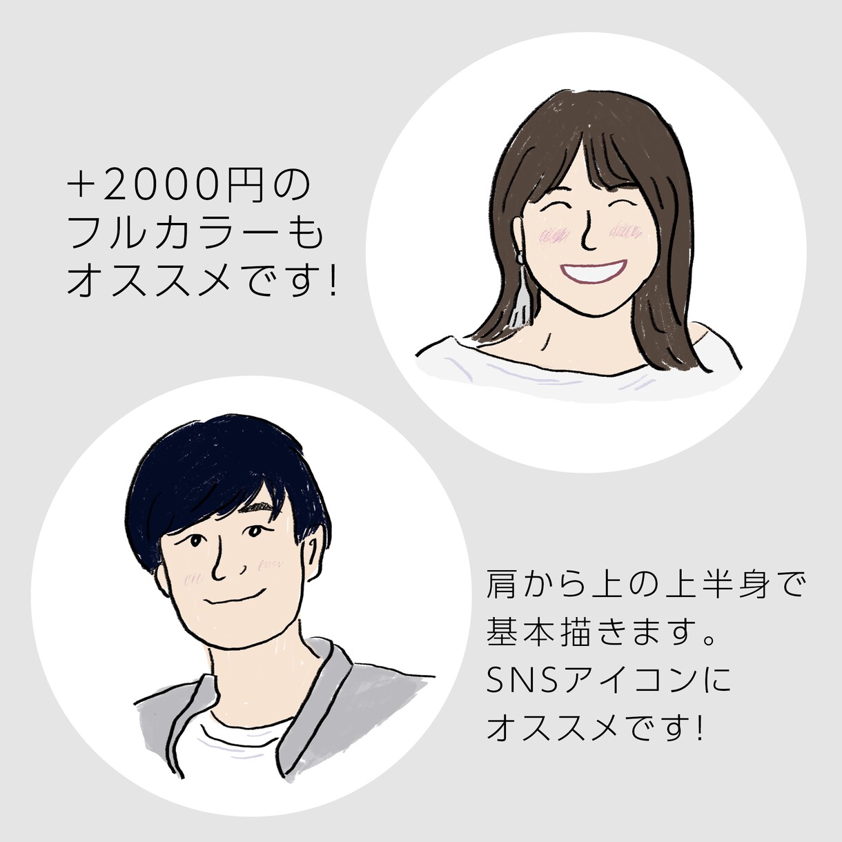 ゆるくやさしいクレヨンタッチの線画アイコン描きます SNSアイコンにオススメ！似せつつ主張しすぎないイラスト イメージ2