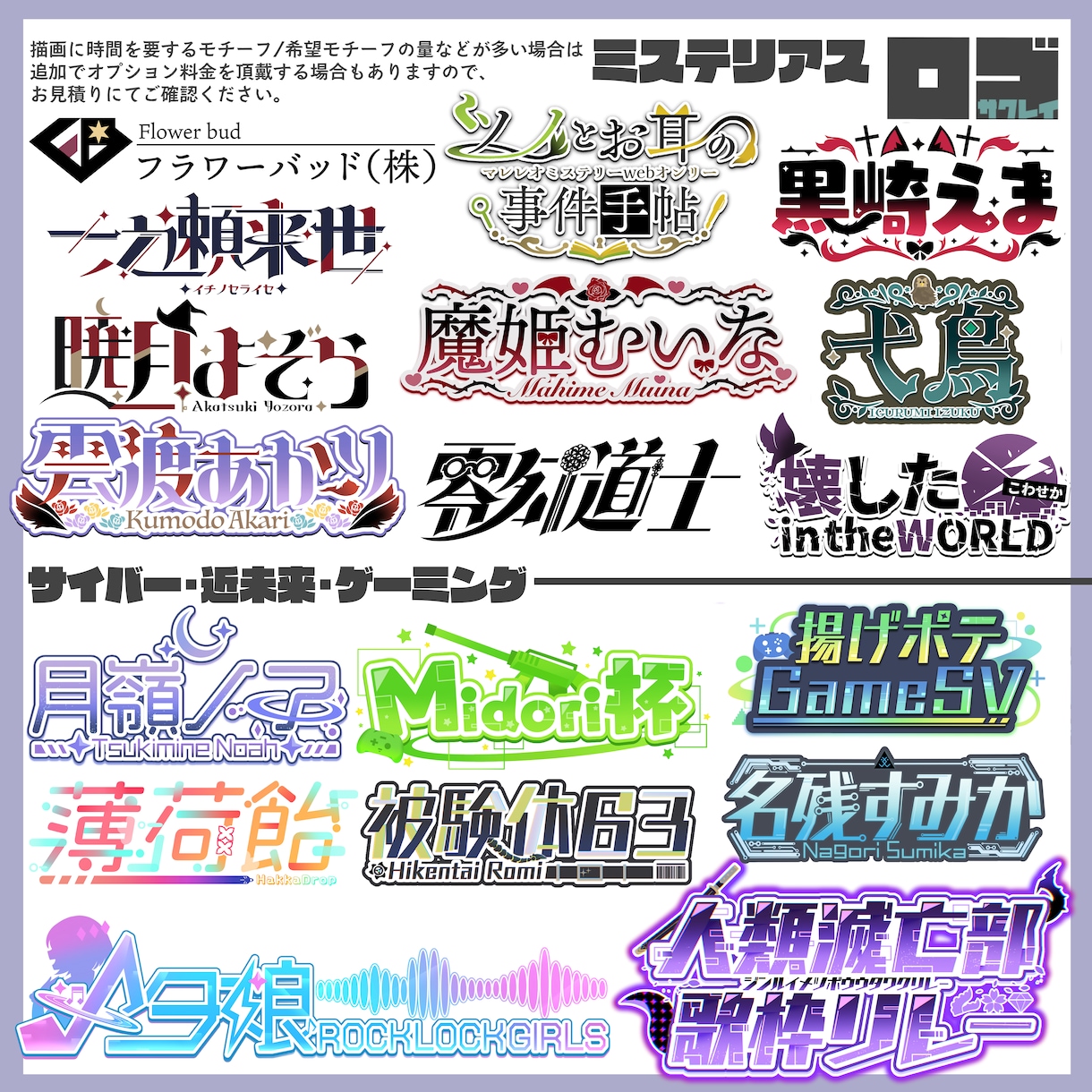 読みやすくわかりやすいロゴデザイン承ります 多様なイメージで作成可能！お安く早くお渡しできます イメージ7