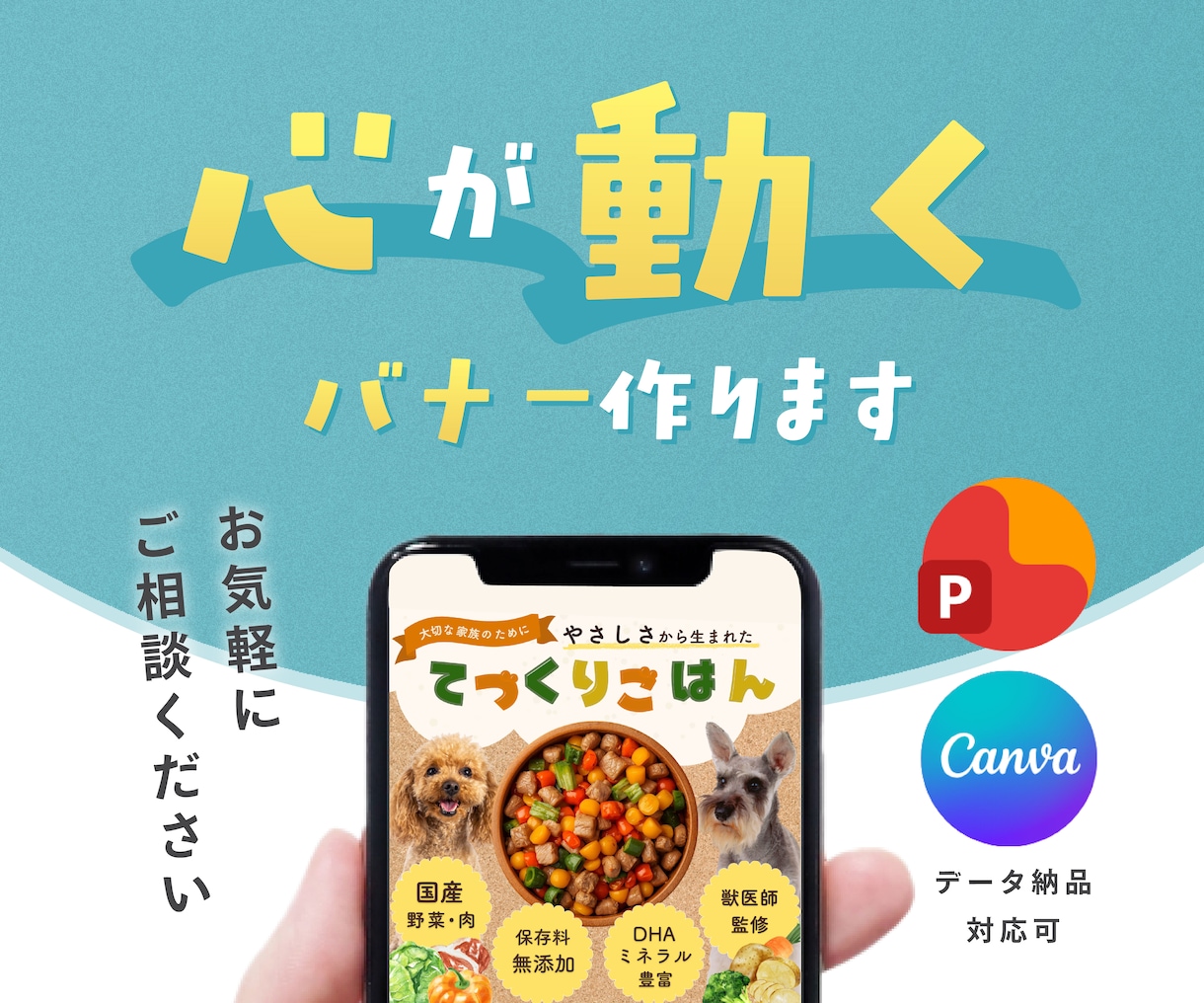 バナー・サムネイル・商品画像　デザインします 目に止まる高品質！　Canva・パワポ対応 イメージ1