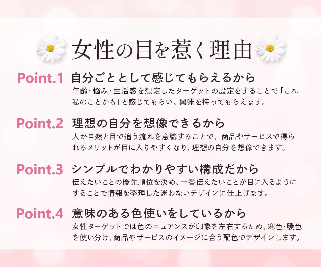 3名様限定◆女性向けの伝わるWEB画像制作します 広告バナー/商品画像/SNS画像【全サイズ同一料金】 イメージ6