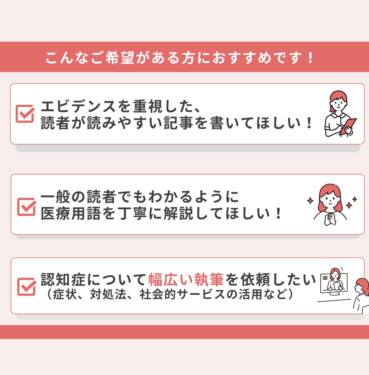 看護師14年の経験をもとに認知症の記事を執筆します 【1,000記事の実績】ライター歴4年の私にお任せください イメージ2