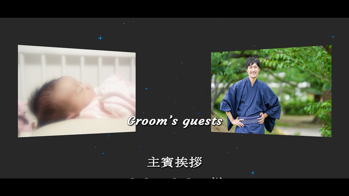 写真2枚と文で感謝伝える結婚式エンドロール作ります 【最短3日納品】流れる写真で感動のエンディングを演出します！ イメージ1