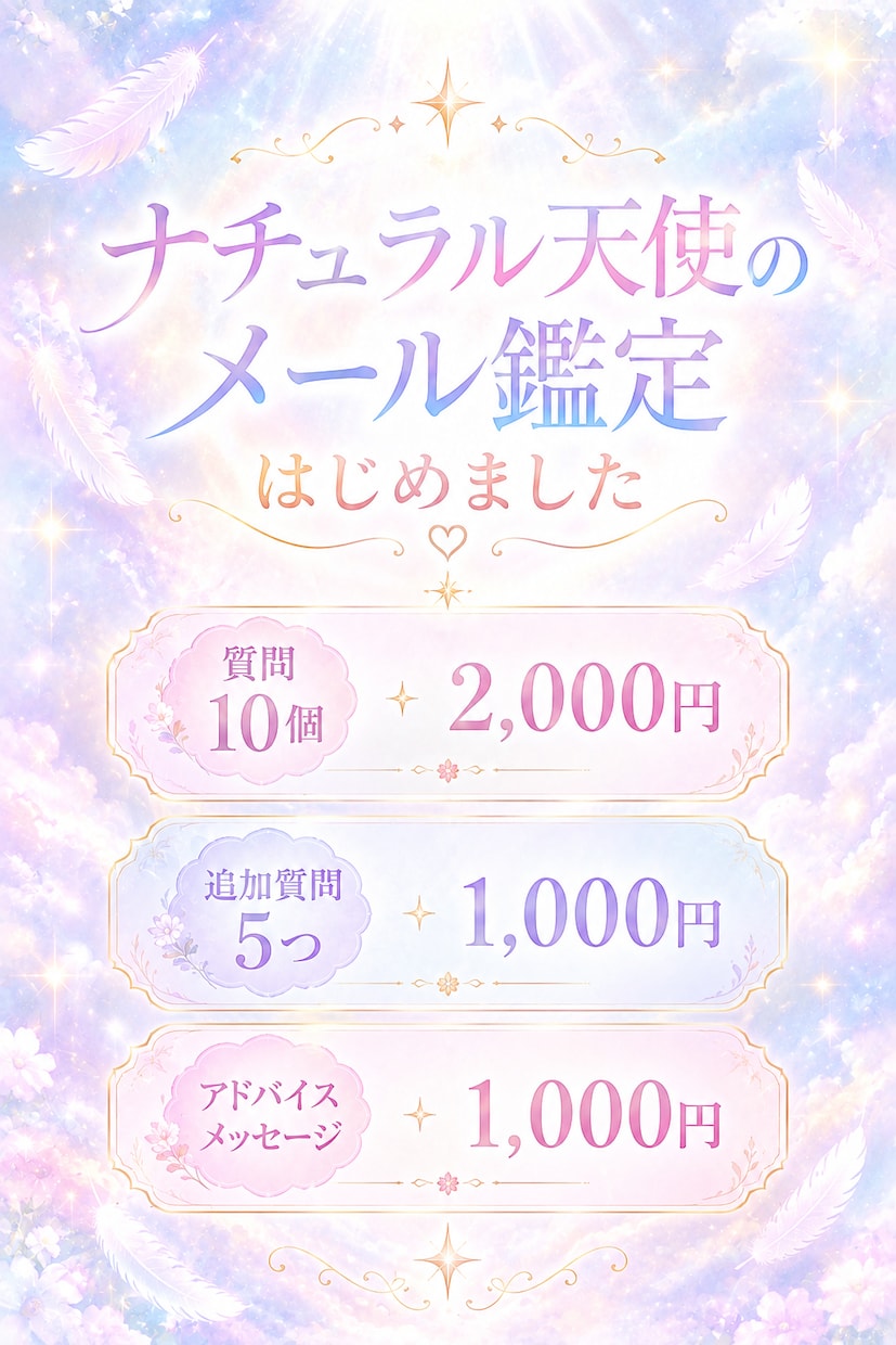 質問10個に丁寧にお答えします 質問に対してチャネリングと霊視を使い、丁寧にお答えします✩ イメージ1