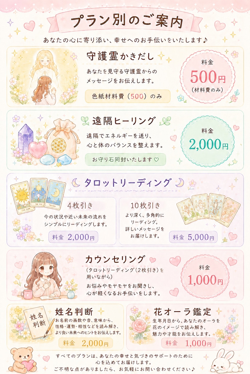 本物占い師がタロット等の占いをさせて頂きます 本物のタロット鑑定させて頂きますタロットリーディング等 イメージ1