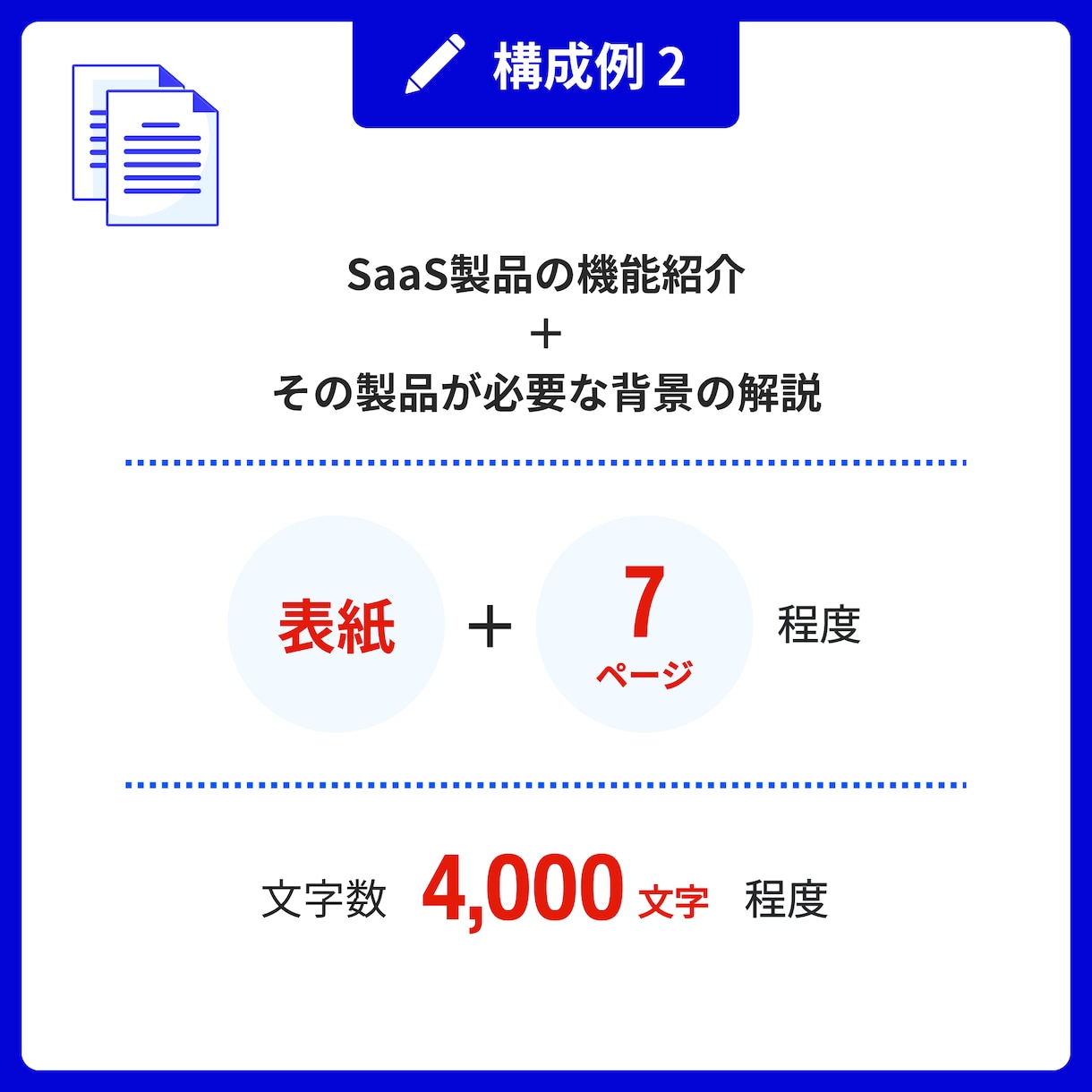 ホワイトペーパーを構成と文章からまるっと作成します リードナーチャリング、リードジェネレーションにどうぞ！ イメージ4
