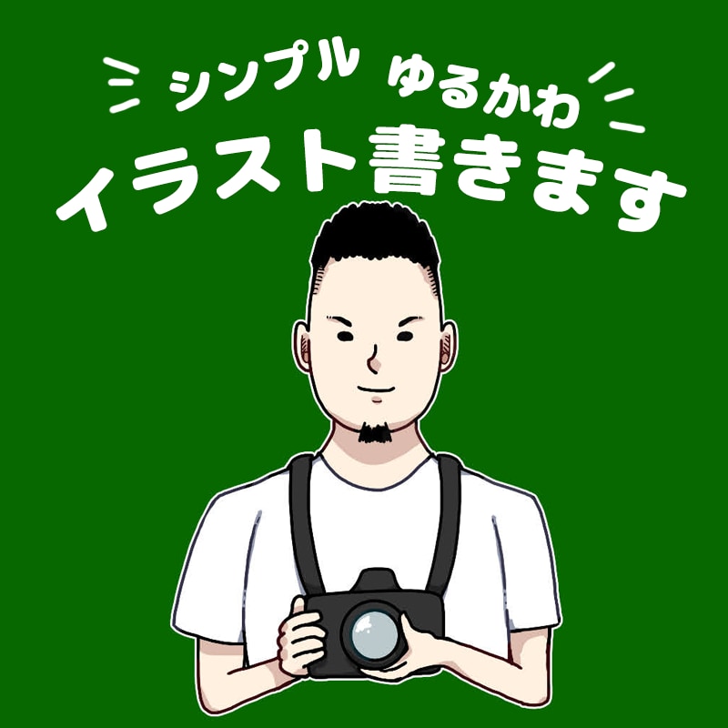 ゆるいシンプルなアイコンイラスト作ります 愛着が湧くイラストお探しな方へ イメージ1