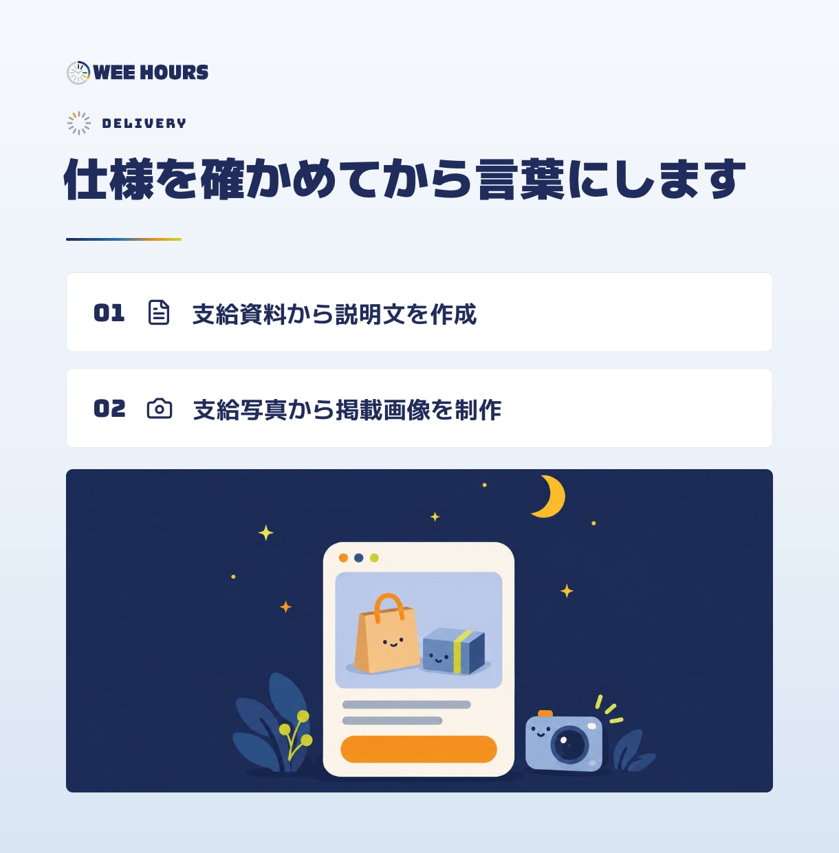 EC商品の説明文と掲載画像を作ります 仕様と写真を照らし合わせ、1商品を掲載素材に イメージ2