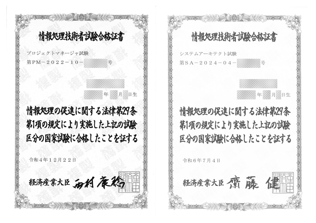 IPA情報処理技術者試験・午後Ⅱ論文を添削します 早割中！相談無料、ITストラテジストなど５区分対応 イメージ7