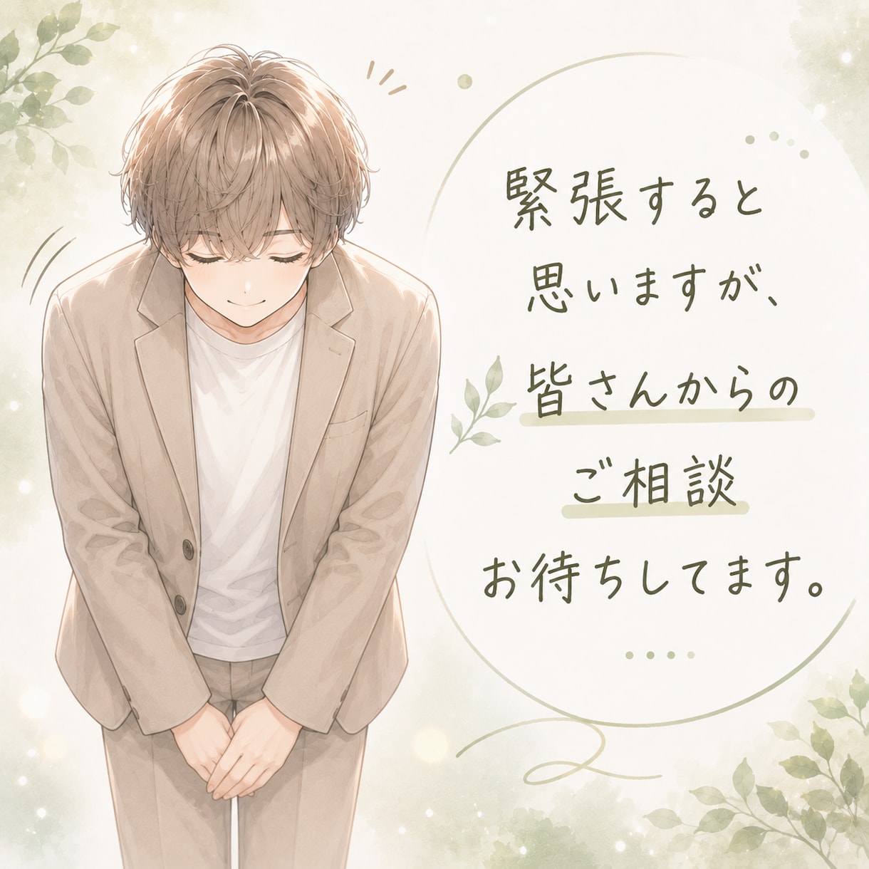 恋愛・人間関係・愚痴どんな悩みにも寄り添います 知らない人だから話しやすい事もあります✻*˸ꕤ*˸ イメージ4