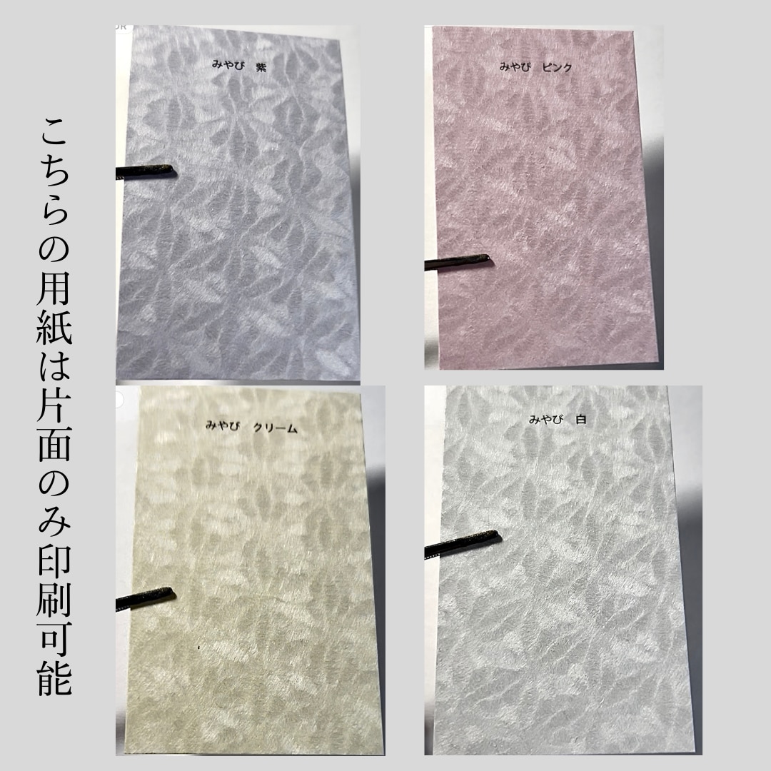 本格」高級和紙を使った名刺。印刷送料込で承ります 温かみと高級感がある用紙で、個性的な名刺をお作りします イメージ7