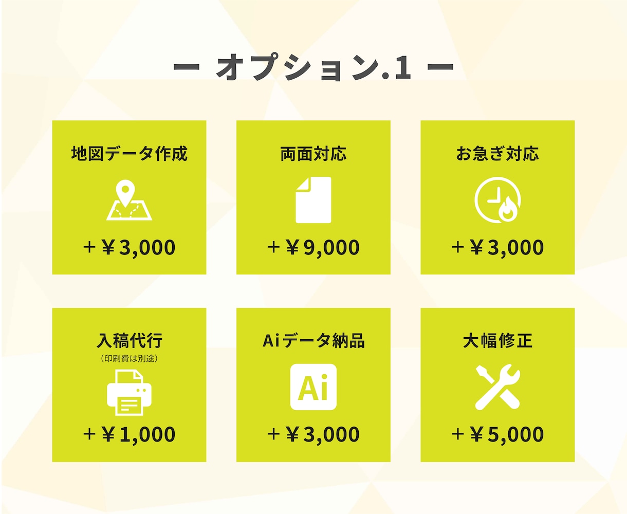 集客力アップ！プロが魅力的なチラシをデザインします 初めての方大歓迎！修正無制限で安心！ イメージ3