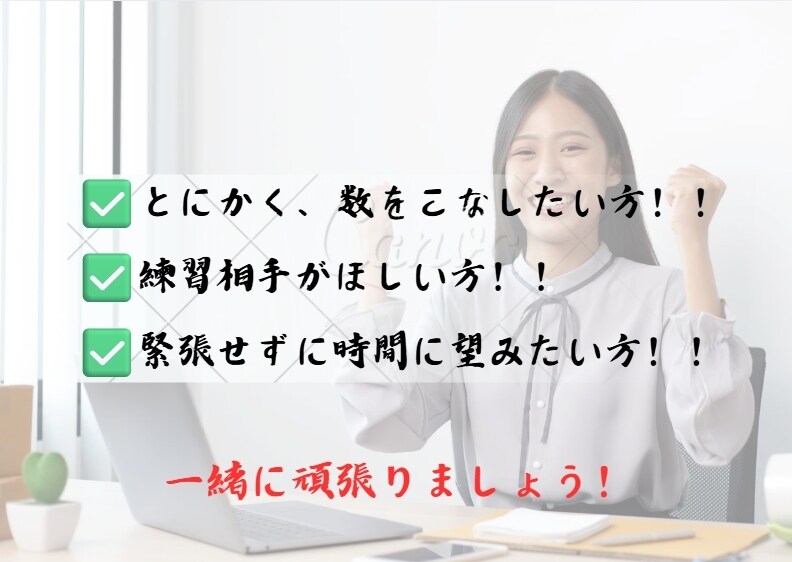 リピーターの方専用!!ロープレ2回分やります とにかく場数!国試キャリコン実技合格目指して頑張りましょう イメージ2
