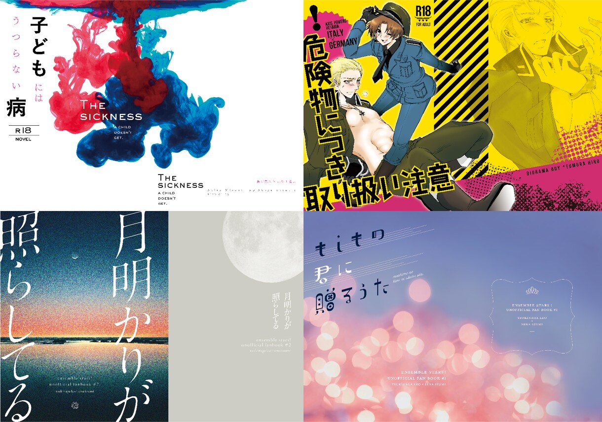 同人誌表紙デザイン&入稿データ作成します 本文がギリギリで表紙まで手が回らない方へ イメージ1