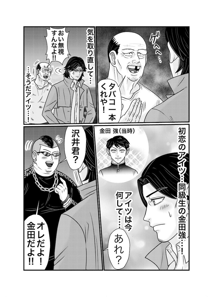 4ページギャグ漫画を描きます 貴方のオリキャラでもなんでもギャグ漫画にします！ イメージ2