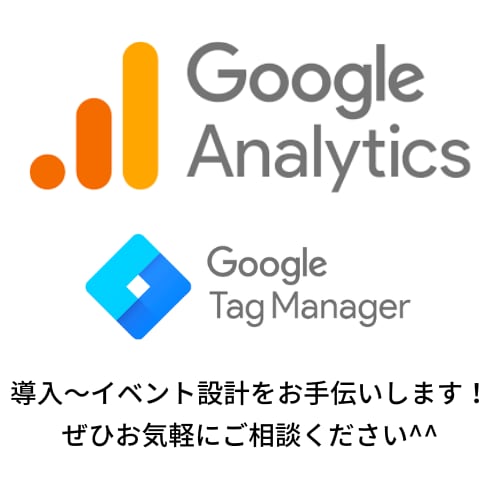 GA4の導入・イベント設計で集客のサポートをします GAIQ資格保有者がGA4設定〜分析の提案まで行います イメージ1