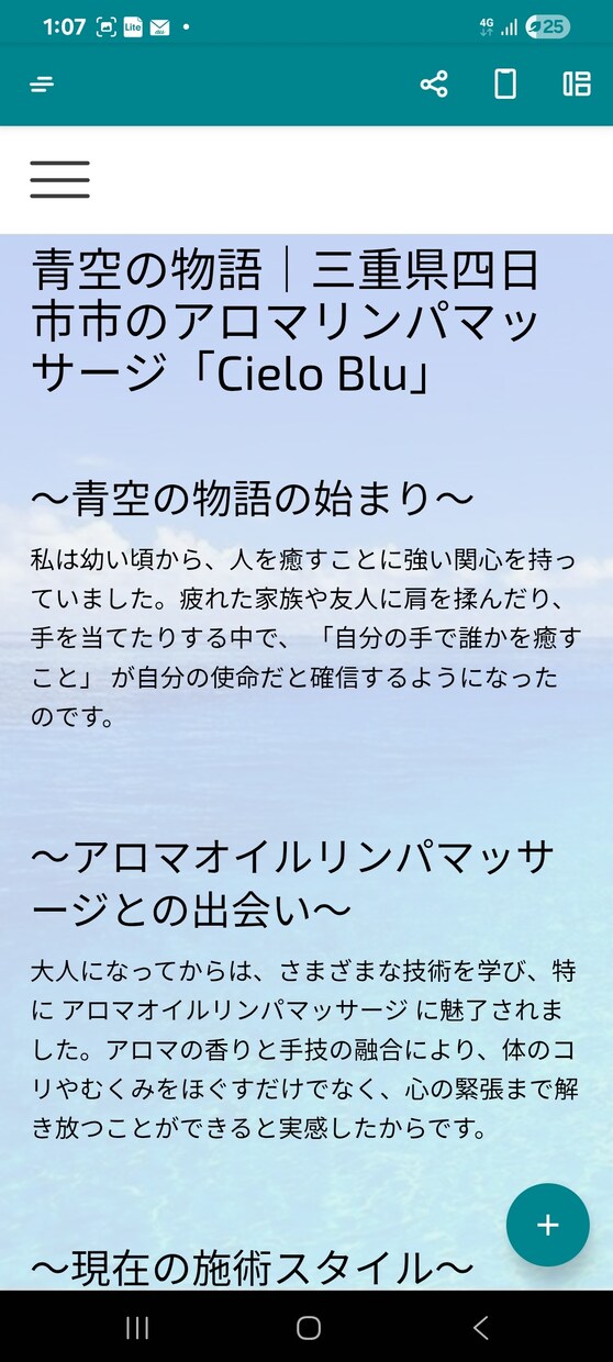 Jimdofreeお使いの方貴方のHP改善します 現役サロン経営者が代行！Jimdo無料版を集客できるHPへ イメージ4