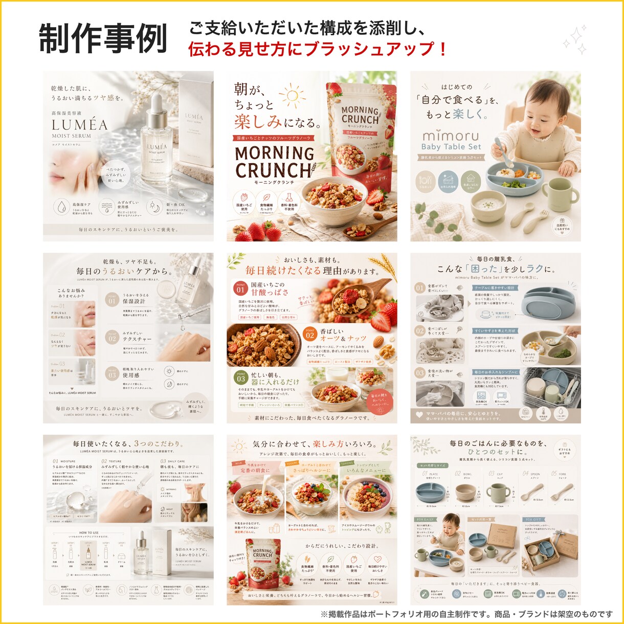 Amazon・楽天のEC商品画像を制作します 構成・訴求・コピーからまとめてご提案します イメージ5