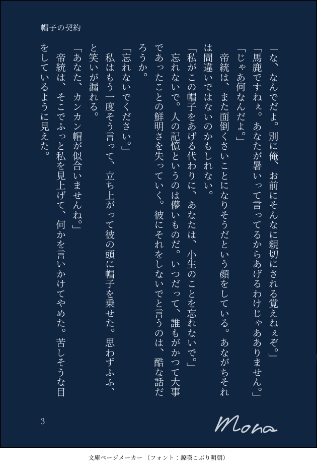 あなたの読みたい物語、書きます あなたの頭の中にある物語を形にしませんか？ イメージ6
