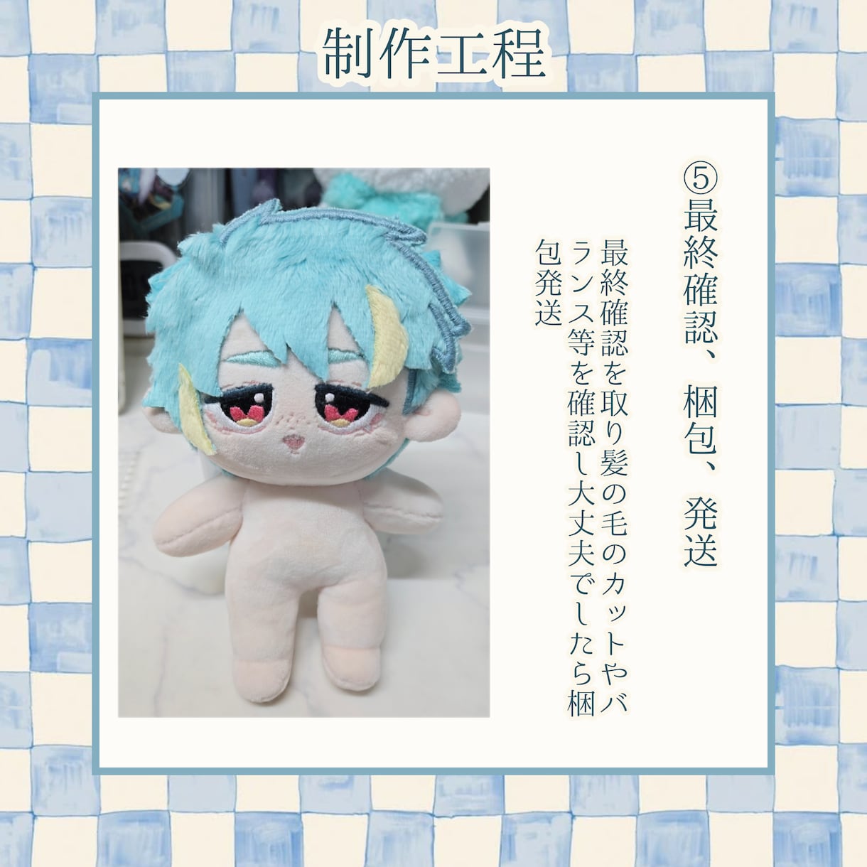 世界に一つだけのあなたのぬいぐるみをお届けします 一次創作  ぬいぐるみオーダーメイド  自作ぬい  綿花娃娃 イメージ5