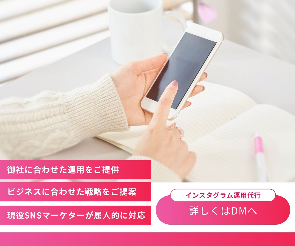 Instagram運用代行いたします 貴社に合った集客・宣伝・売上増加をインスタグラムで イメージ3