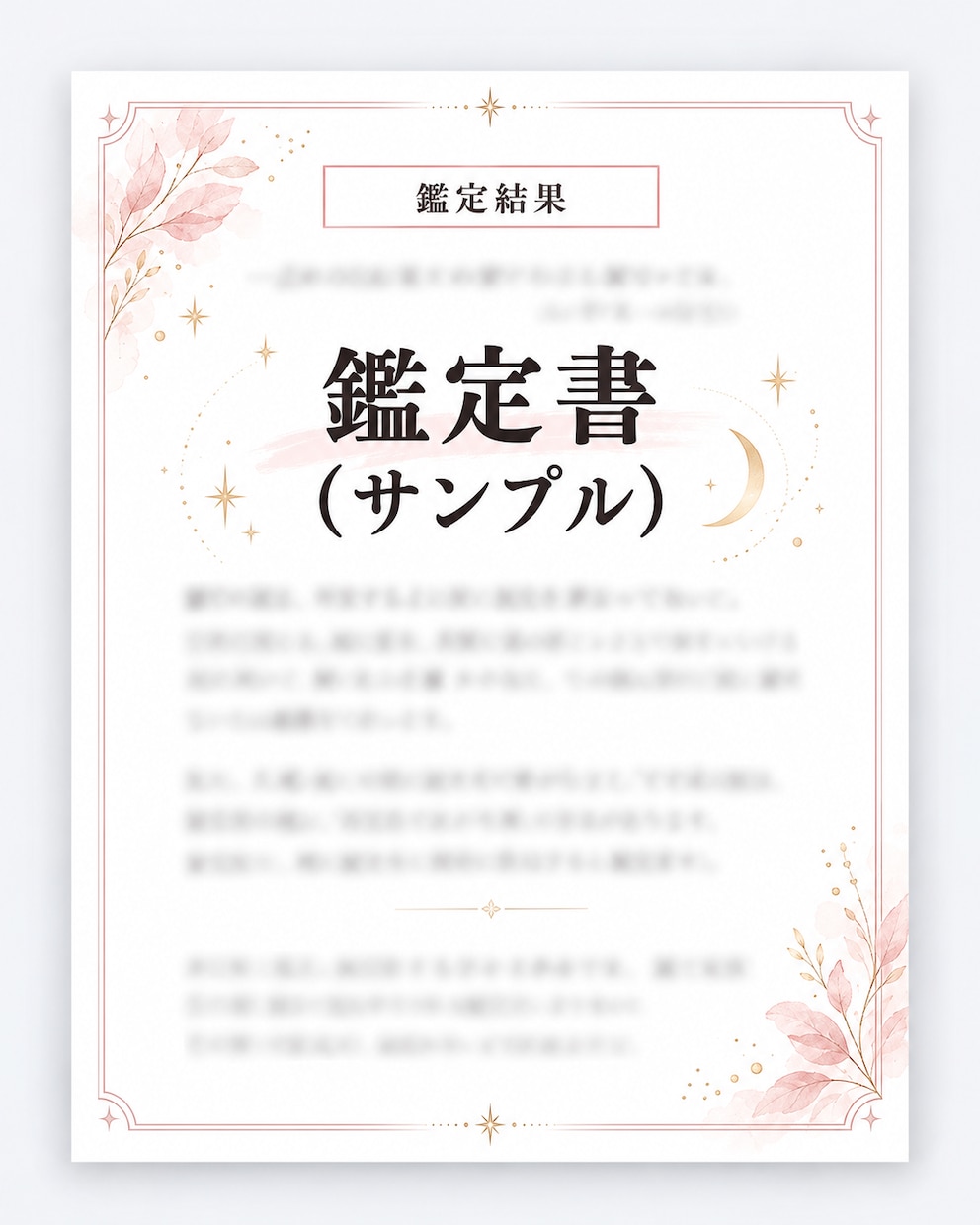 初回限定500円｜お相手の深層心理を視ます どんな悩みも絶対否定しません。3千文字の特大ボリュームで鑑定 イメージ2