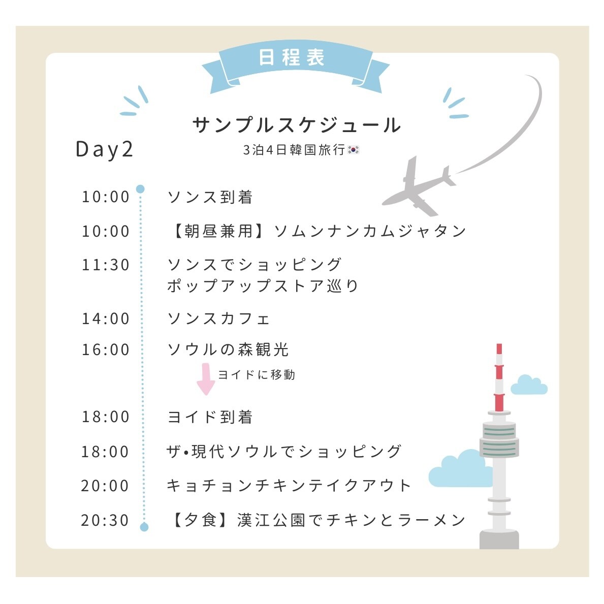 オーダーメイドで韓国旅行プランを計画します 【在韓日本人】渡韓歴50回以上‼︎ イメージ3