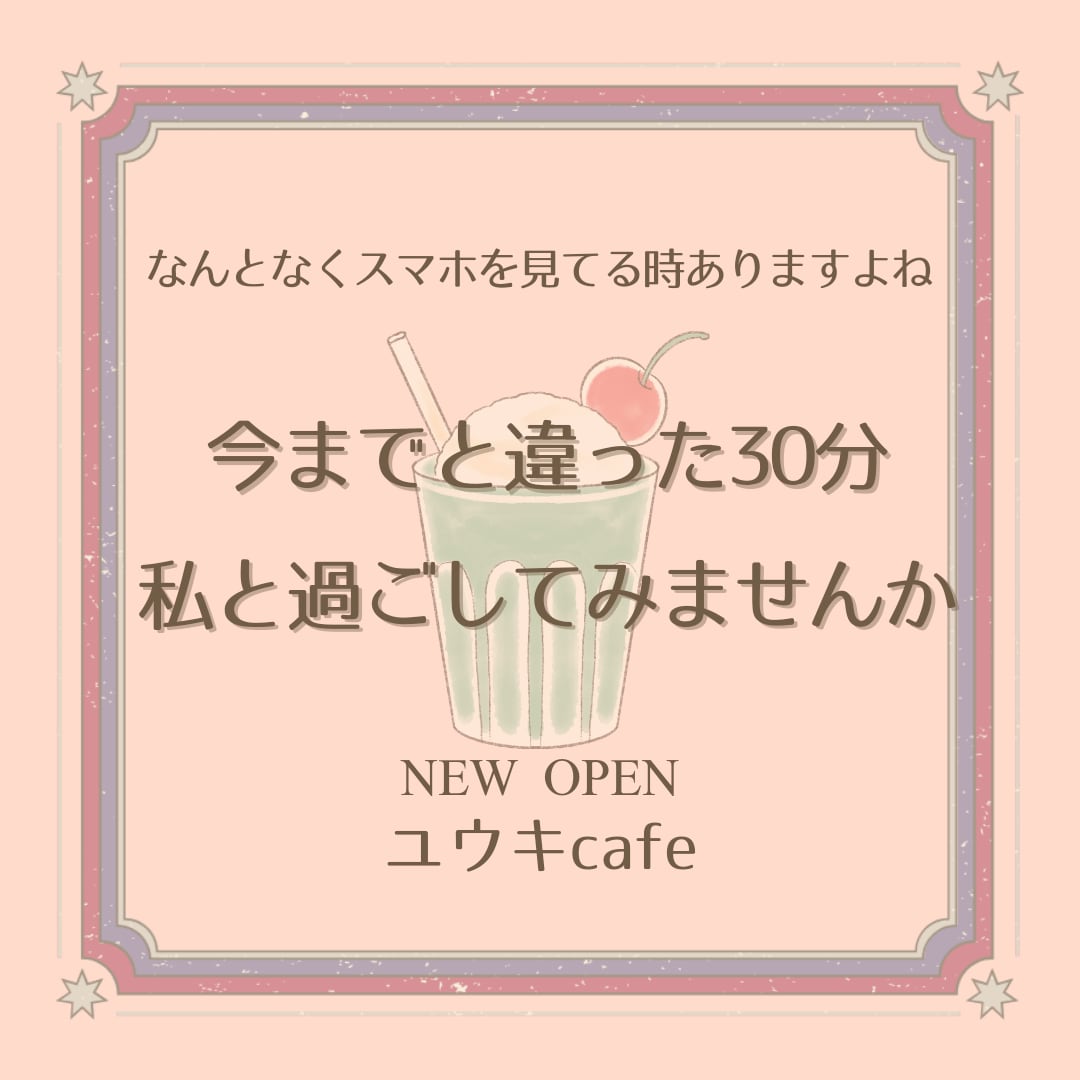 💬ココナラ｜なんとなく過ごしてた30分、有意義な時間にします   ユウキ【プロフご覧ください】  
                5.0
      …