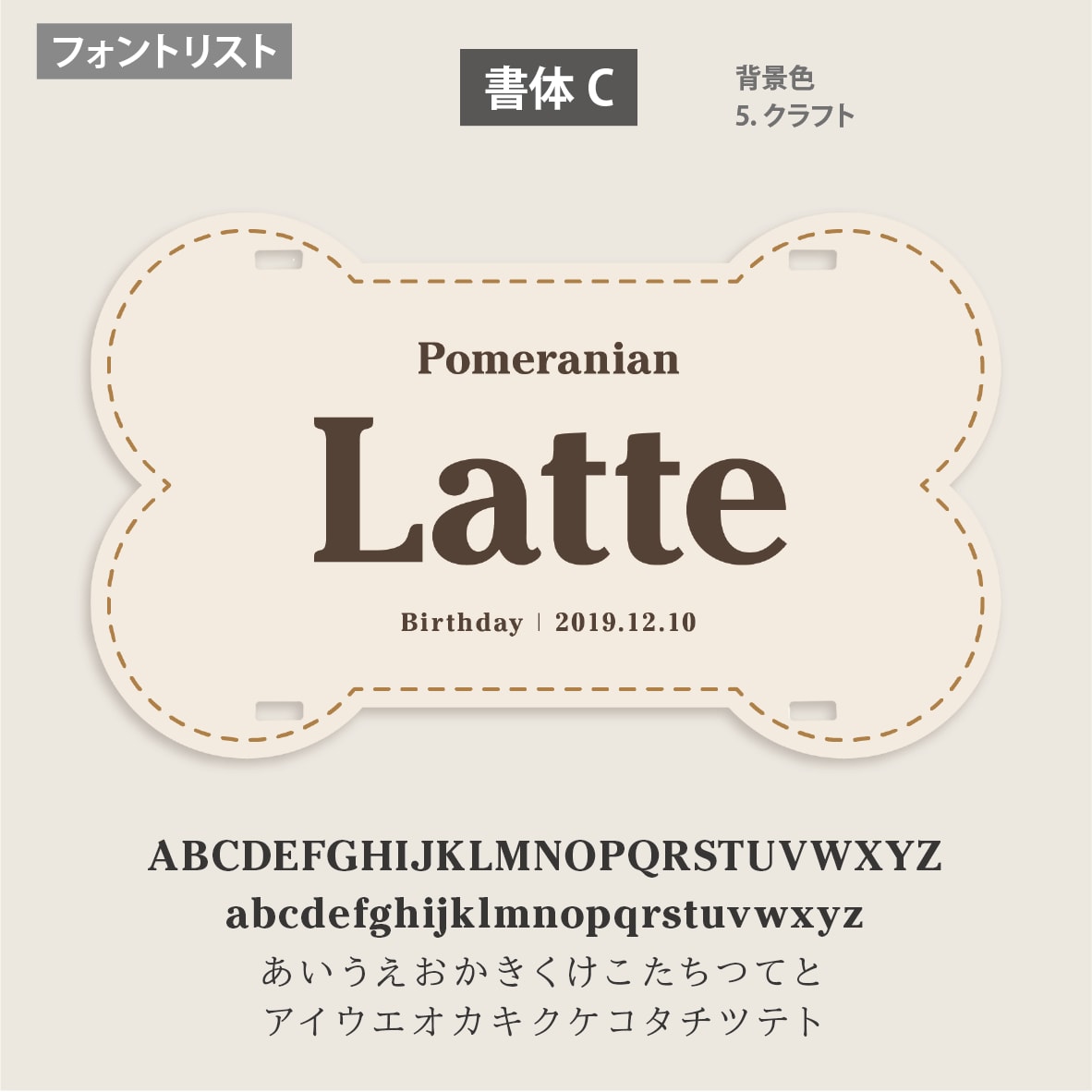 ペット用カートプレート シンプルほね型で作ります イベントが楽しくなる！デザイナーの高品質セミオーダー送料込 イメージ8