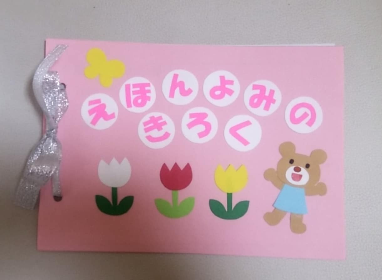 壁面や製作物お手伝いします 毎日忙しい保育士さんに代わってかわいい製作物を作ります♪ イメージ4